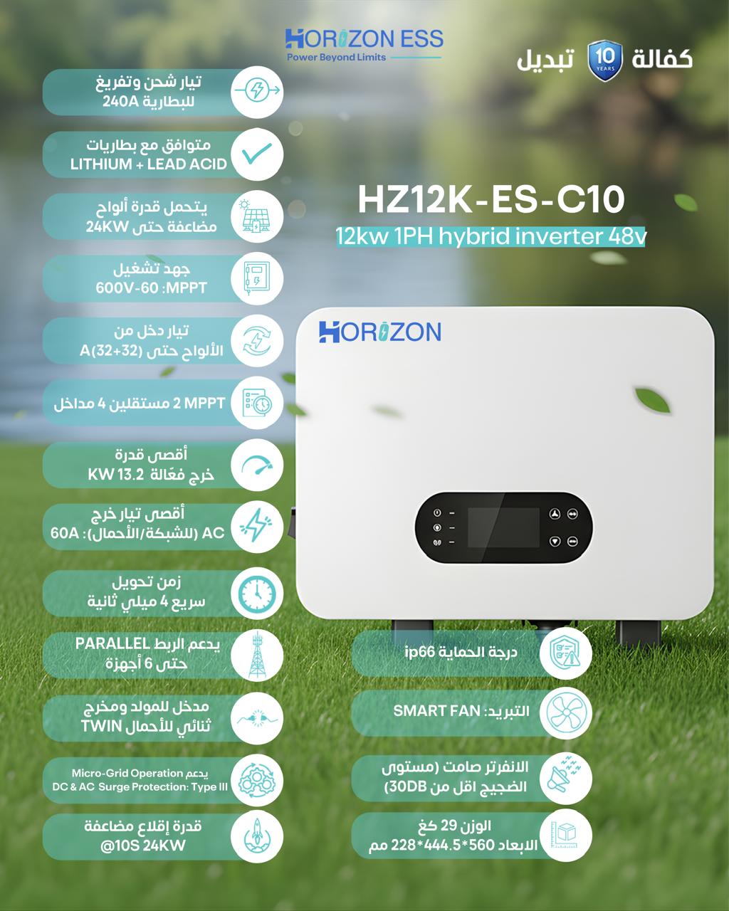HZ12K - ES - C10 2